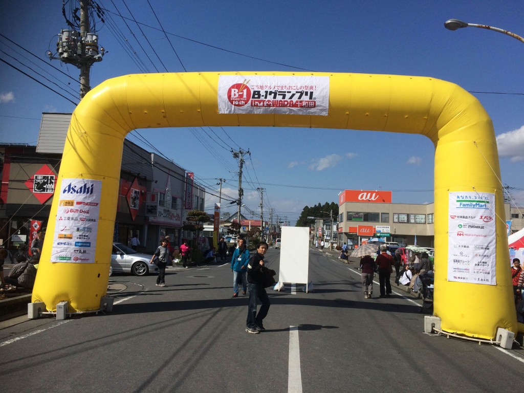 B-1グランプリ in 十和田大会